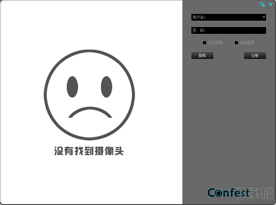 Confest视频会议,Confest视频会议下载,Confest视频会议官方下载