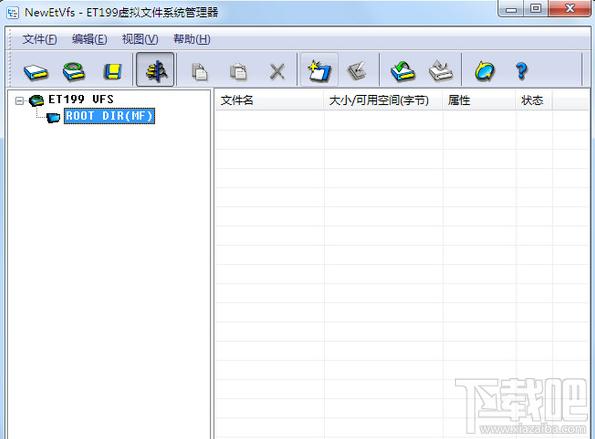 ET199虚拟文件管理器,ET199虚拟文件管理器下载,ET199虚拟文件管理器官方下载