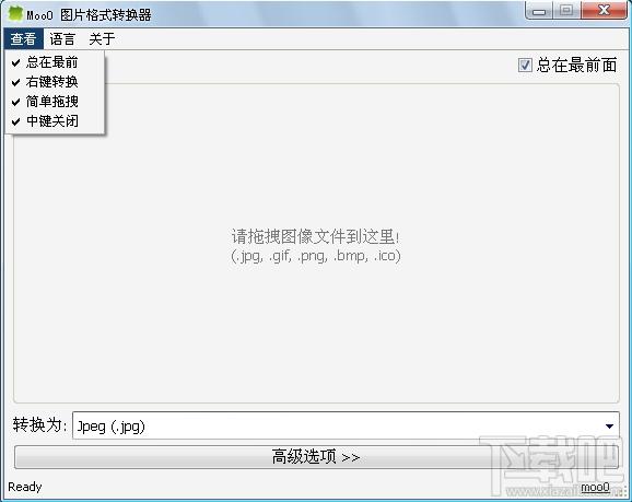 Moo0, 图片格式转换器,Moo0 图片格式转换器下载,Moo0 图片格式转换器官方下载