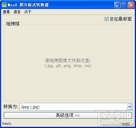 Moo0, 图片格式转换器,Moo0 图片格式转换器下载,Moo0 图片格式转换器官方下载