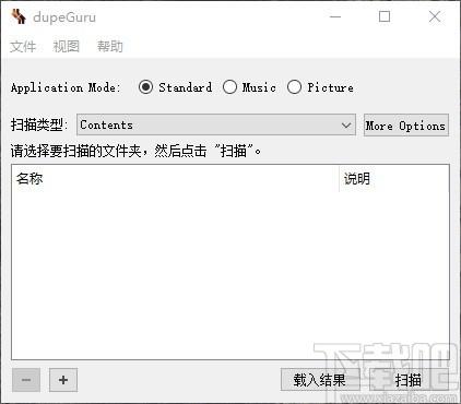 dupeguru下载,重复文件清理工具,重复文件清理