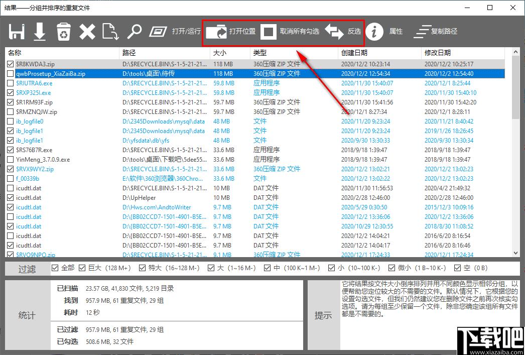 TriSun Duplicate File Finder Plus下载,文件查找,文件管理,内存清理