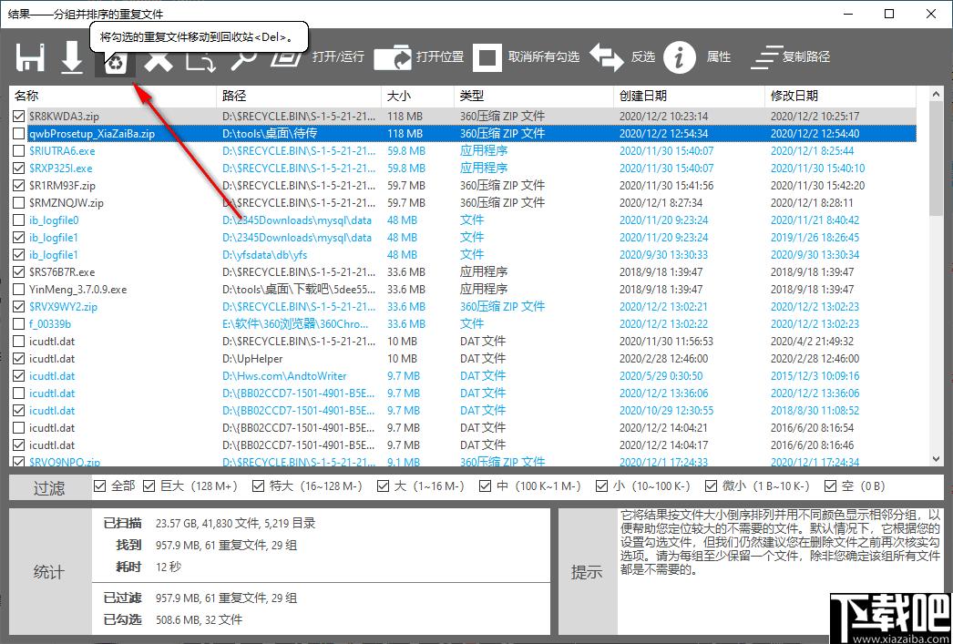 TriSun Duplicate File Finder Plus下载,文件查找,文件管理,内存清理