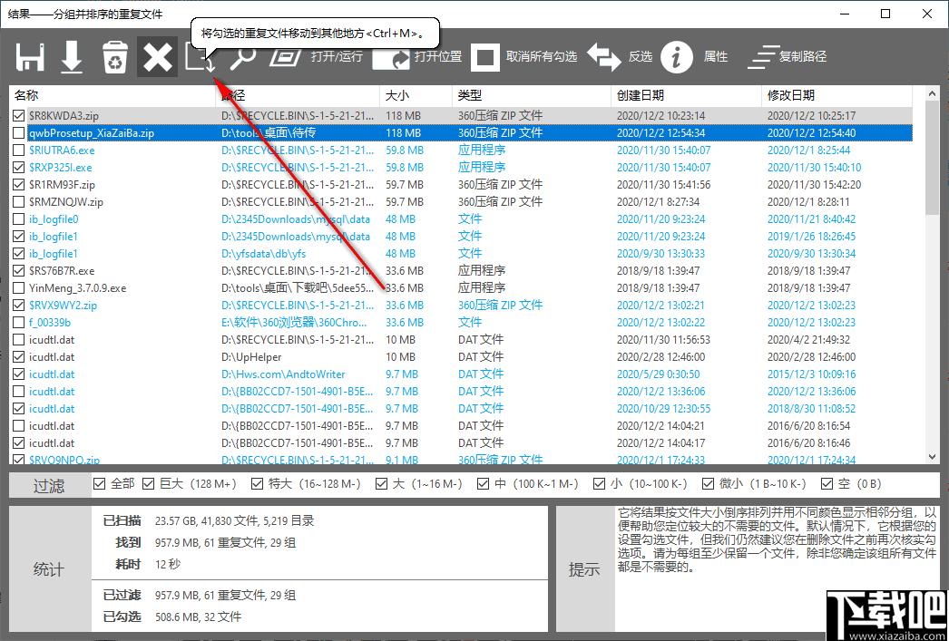 TriSun Duplicate File Finder Plus下载,文件查找,文件管理,内存清理