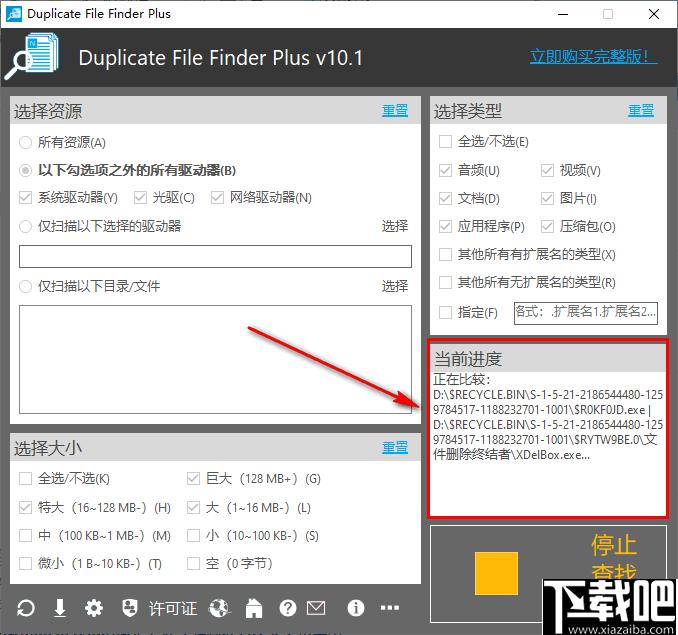 TriSun Duplicate File Finder Plus下载,文件查找,文件管理,内存清理