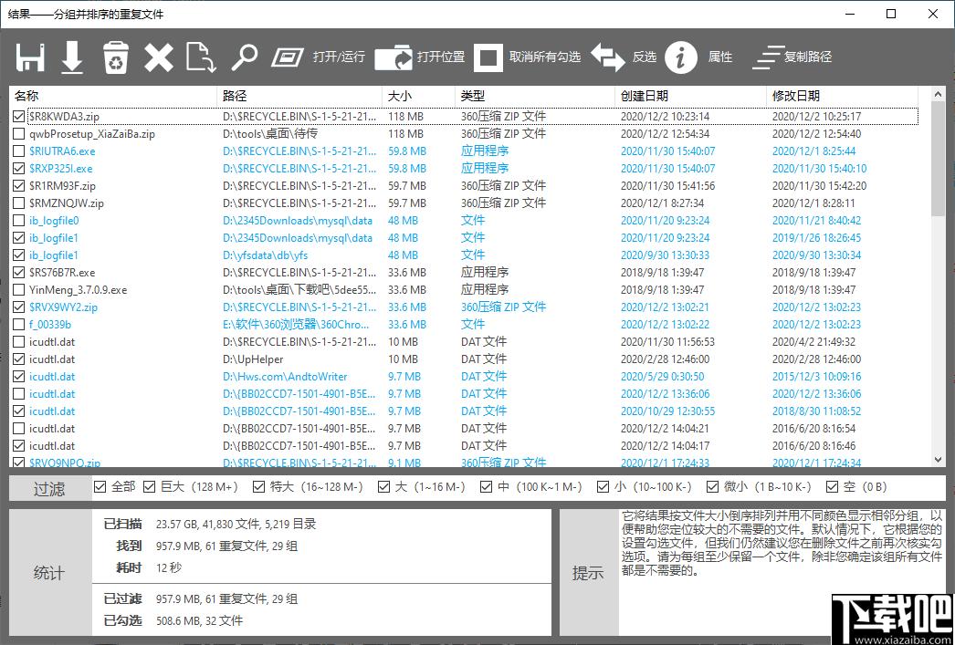 TriSun Duplicate File Finder Plus下载,文件查找,文件管理,内存清理