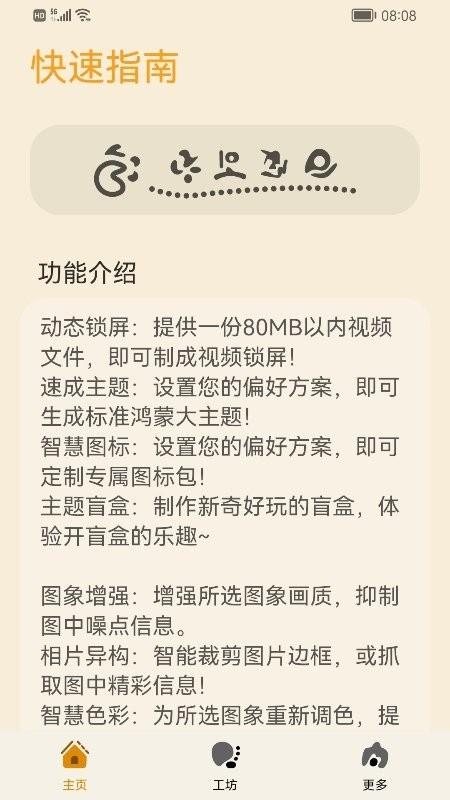 主题协作器app官方版(themeseditor)下载,主题协作器,主题app