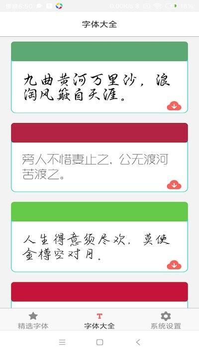 字体库大全app下载,字体库大全,字体app