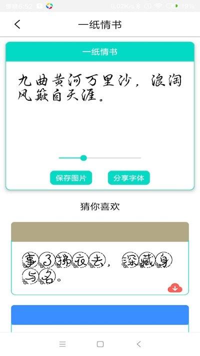 字体库大全app下载,字体库大全,字体app