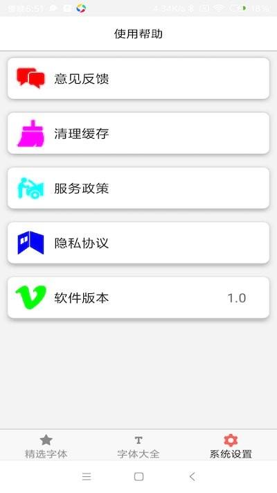 字体库大全app下载,字体库大全,字体app