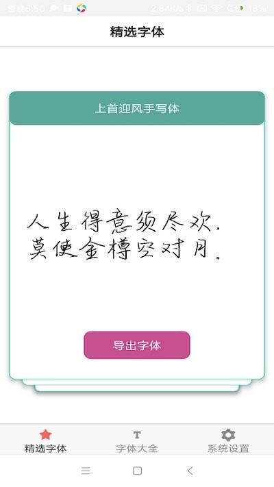 字体库大全app下载,字体库大全,字体app