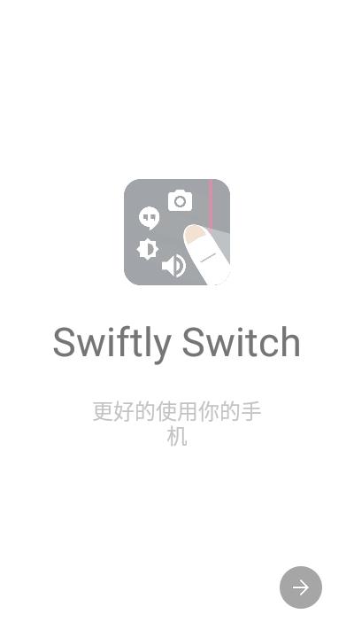 swiftly switch pro 汉化版下载,swiftlyswitch,桌面app