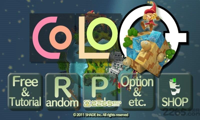 3d立体魔方内购破解版(ColoQ)下载,q魔方,魔方游戏,3D游戏