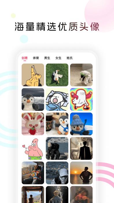 趣美图官方版下载,趣美图,壁纸app,美化app