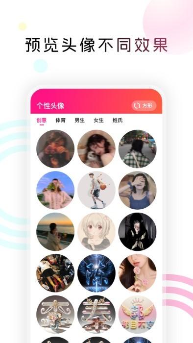 趣美图官方版下载,趣美图,壁纸app,美化app