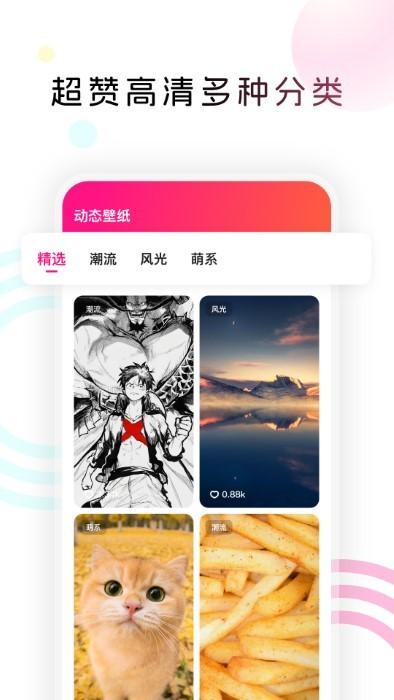 趣美图官方版下载,趣美图,壁纸app,美化app