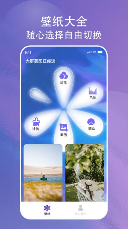 画与未来壁纸app下载,画与未来壁纸,壁纸app,美化app