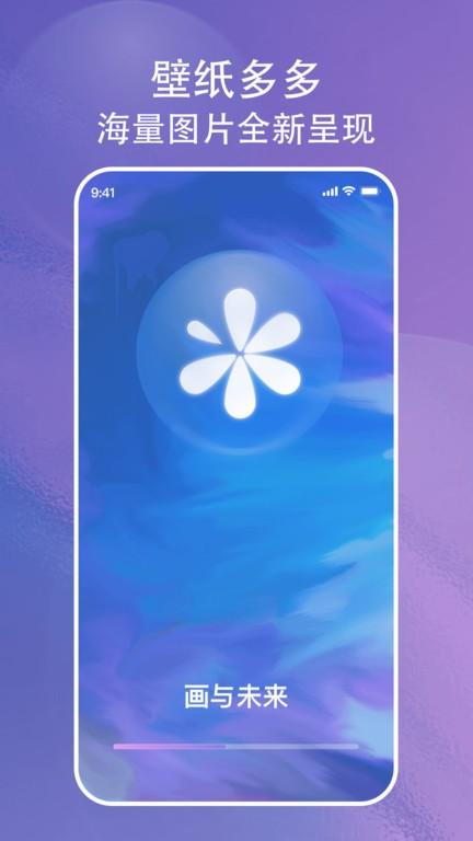 画与未来壁纸app下载,画与未来壁纸,壁纸app,美化app