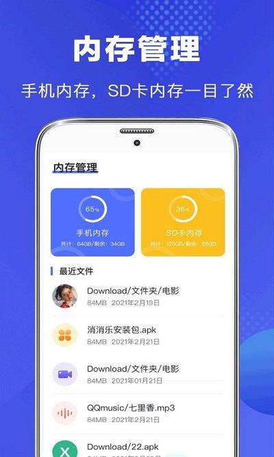 文件管理器app下载,文件管理器,文件管理app