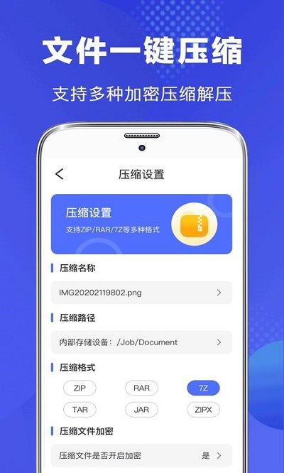 文件管理器app下载,文件管理器,文件管理app