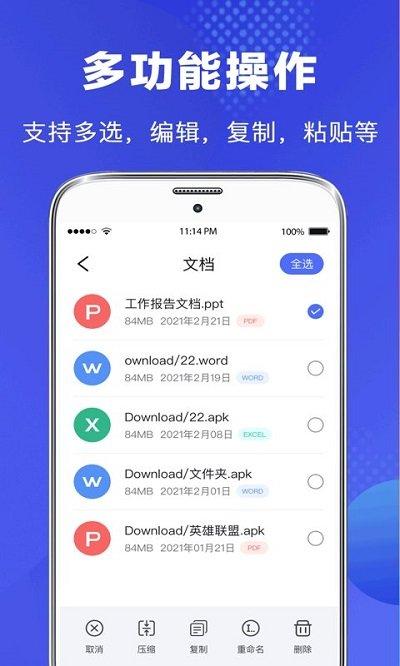 文件管理器app下载,文件管理器,文件管理app