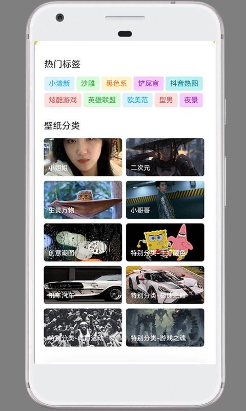 半糖壁纸app官方版下载,半糖壁纸,壁纸app,主题美化app