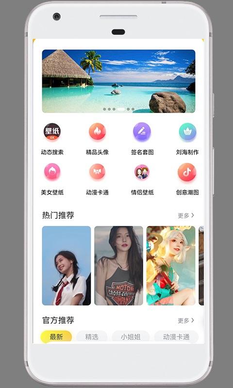 半糖壁纸app官方版下载,半糖壁纸,壁纸app,主题美化app