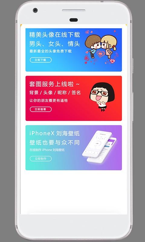 半糖壁纸app官方版下载,半糖壁纸,壁纸app,主题美化app