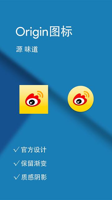 origin图标包官方版下载,originiconspack,图标app,美化app